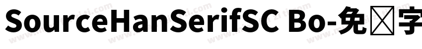 SourceHanSerifSC Bo字体转换